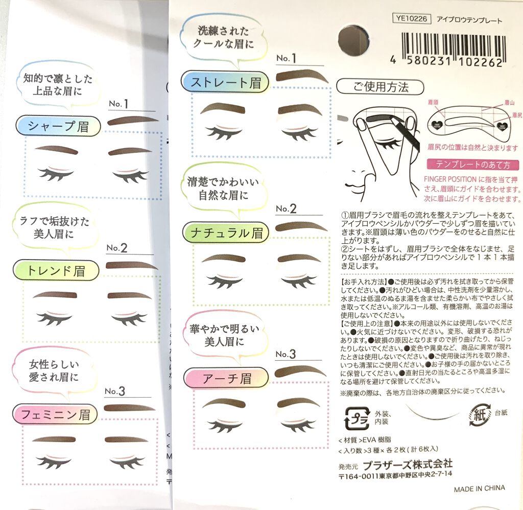 アイブロウテンプレート セリアを使った口コミ 自分に合う眉毛に出会える 眉毛テンプレー By Shizuchi 投稿ある方限定フォロバ中 乾燥肌 Lips