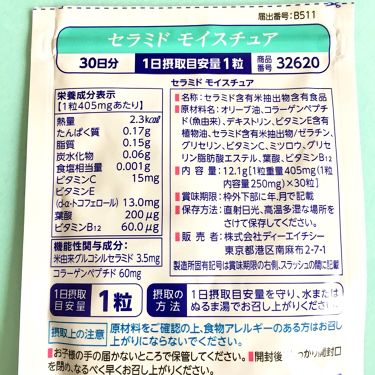 セラミド モイスチュア Dhcの口コミ 季節の変わり目 お肌がガッサガサになりやす By まりこ 乾燥肌 Lips