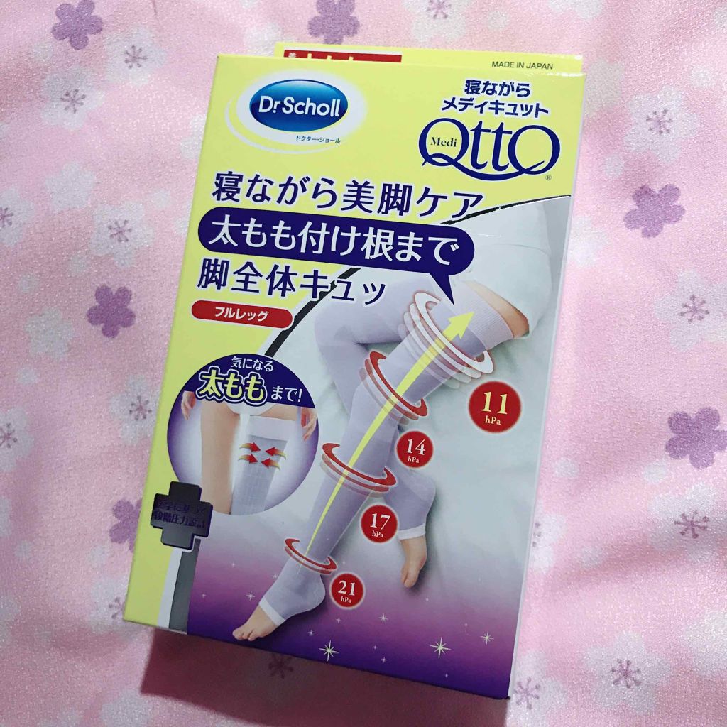 寝ながらメディキュット フルレッグ メディキュットの口コミ メディキュットを着けて寝ることを毎日心がけ By アリン アトピー肌 代後半 Lips