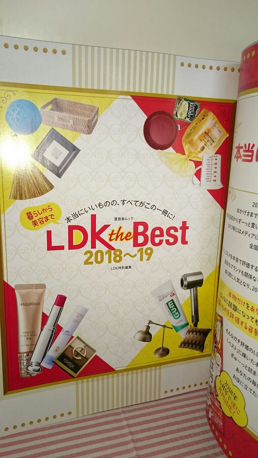 Ldk The Best Ldk The Beautyのリアルな口コミ レビュー Lips