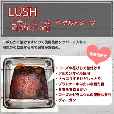ロウィーナ バード グルメソープ Ro S Argan ラッシュの使い方を徹底解説 ソープもロウィーナ バードで揃えてみました By みつは 乾燥肌 30代後半 Lips