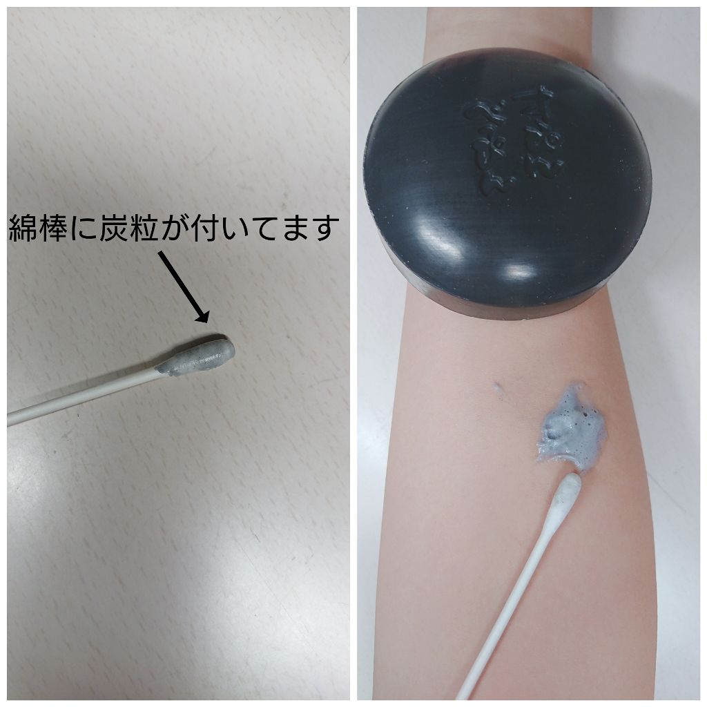 すっぴんべっぴん黒石けん ていねい通販の口コミ 敏感肌におすすめの洗顔石鹸 こんにちは 29猫です By 29猫 乾燥肌 Lips