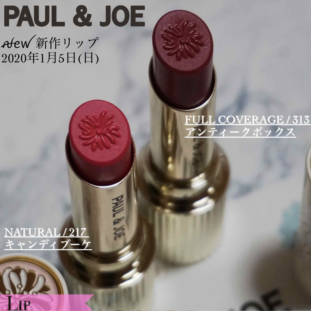 リップスティック N Paul Joe Beauteを使った口コミ 今回はpaul Joeリップスティックnn By 蜂屋 メイ 敏感肌 Lips