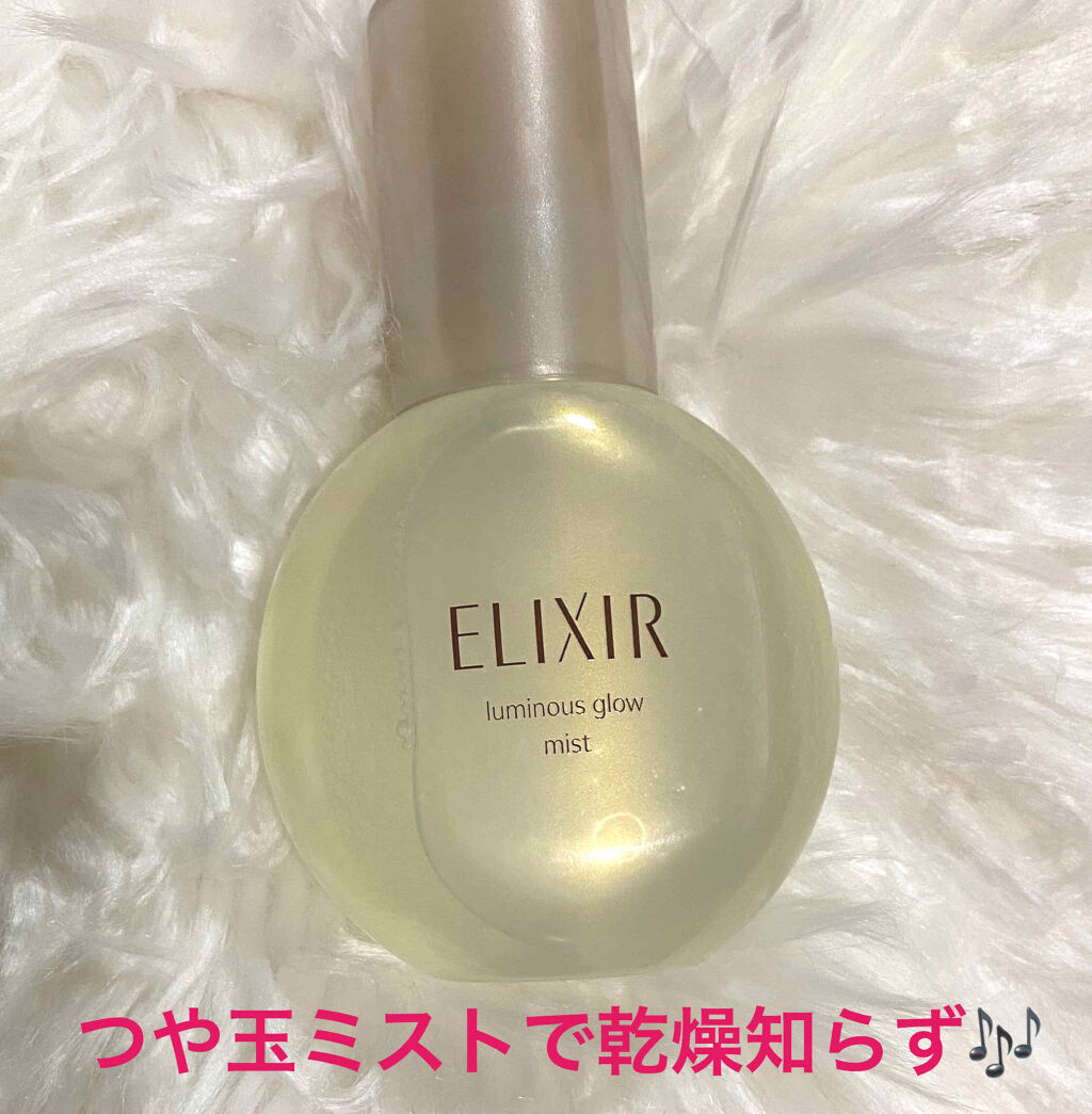 エリクシール シュペリエル つや玉ミスト エリクシールの口コミ Excelのつや玉ミスト メイクの上か By みいみい 乾燥肌 Lips