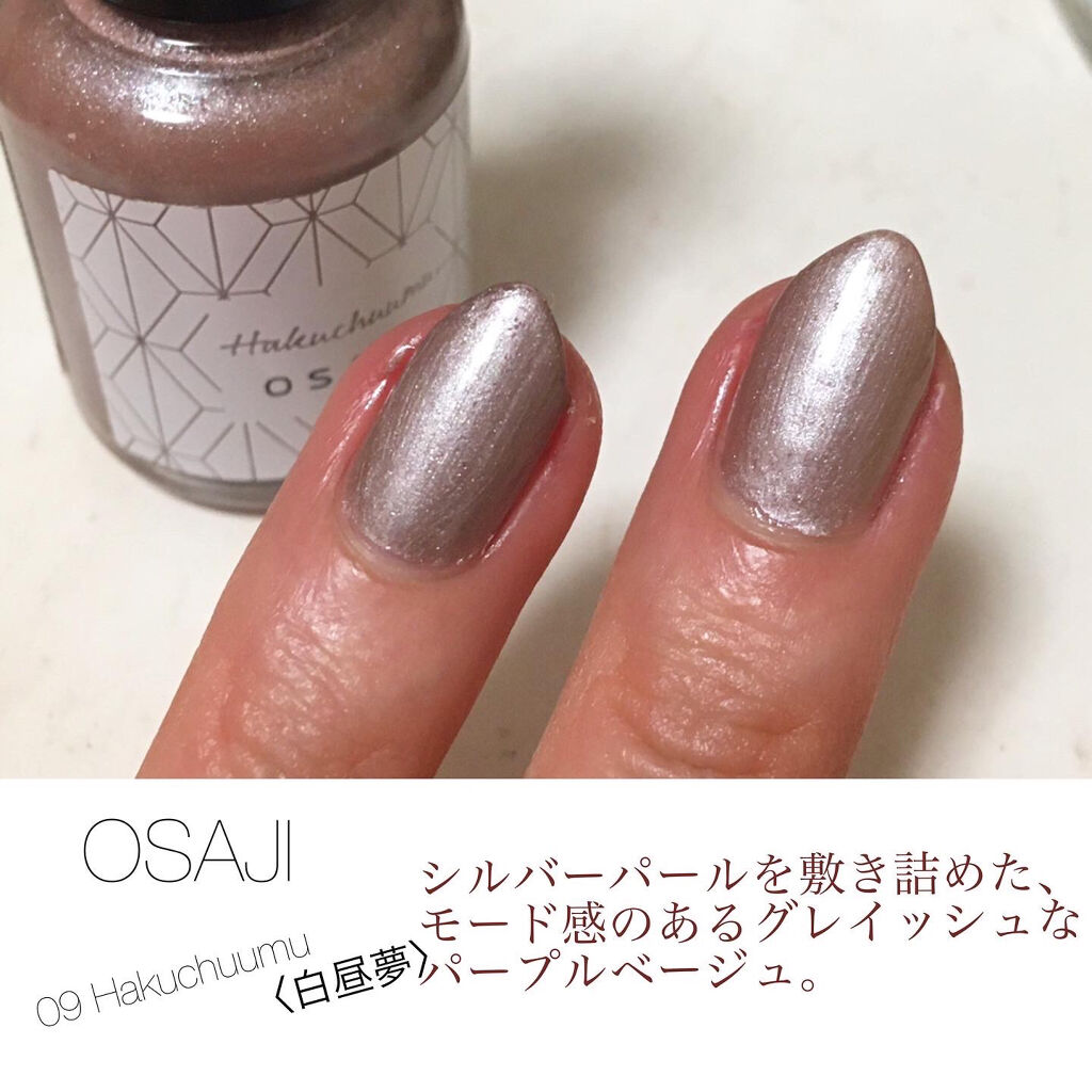 オサジ アップリフト ネイルカラー Osajiの口コミ グレイッシュなパープルベージュ Osaji By Manami 敏感肌 代後半 Lips