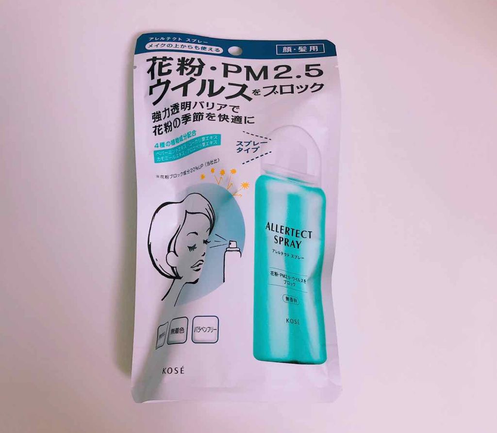アレルテクト スプレー コーセーコスメニエンスの口コミ コーセーコスメニエンスアレルテクトスプレー By Nami San 乾燥肌 代後半 Lips