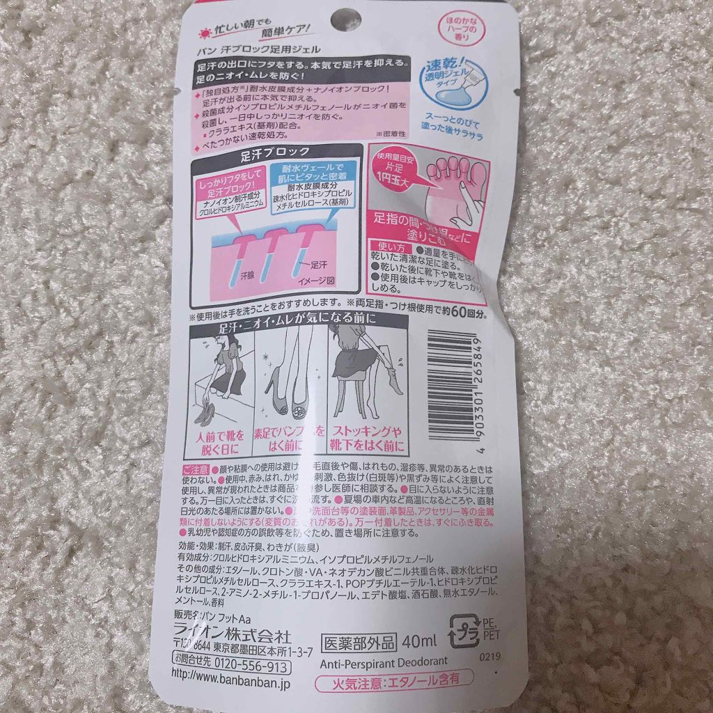 薬用デオドラントロールオン Deoco デオコ を使った口コミ 今年のデオドラントアイテム決定 ワキ By 塩ライチサワー 混合肌 30代前半 Lips