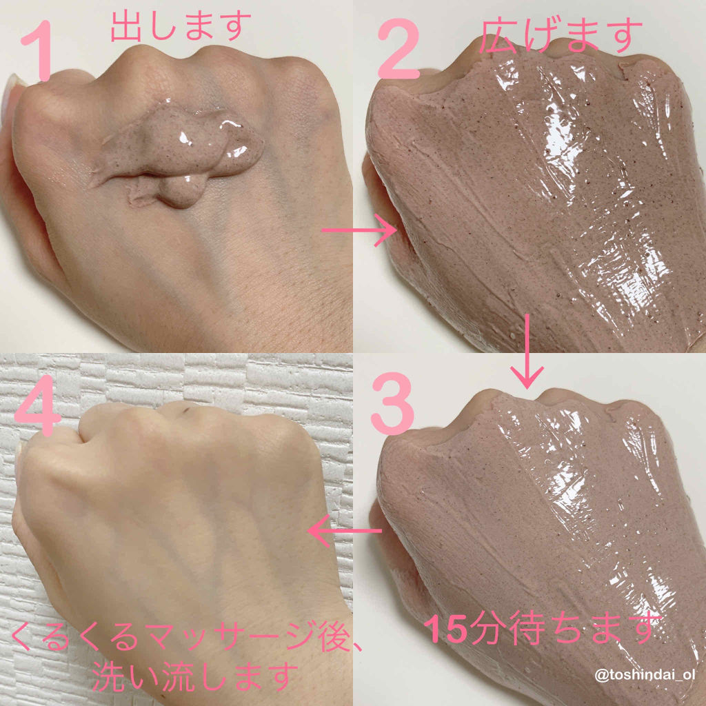 ヴォルカニックメルティングクレイマスク Innisfreeの使い方を徹底解説 週に一度の毛穴スペシャルケア イニスフ By 等身大の会社員 混合肌 代前半 Lips