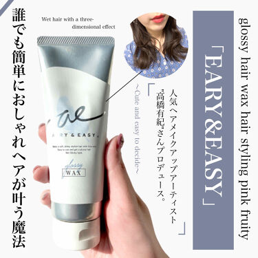 グロッシーヘアワックス エアリー イージーの口コミ ヘアアレンジ初心者でもおしゃれ髪が叶う魔 By かおりんりん 美容ブロガー 乾燥肌 代後半 Lips