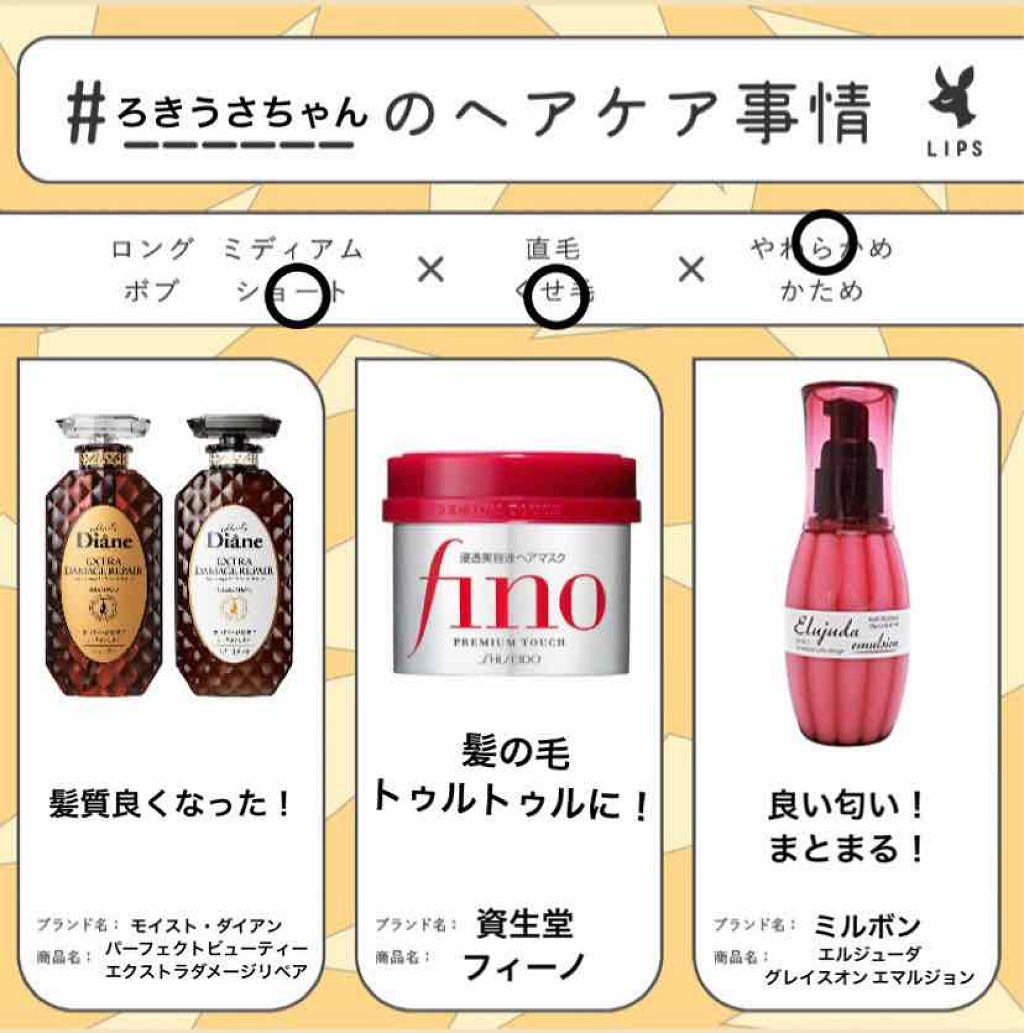 プレミアムタッチ 浸透美容液ヘアマスク フィーノを使った口コミ 今回は 以前から紹介したいなあ思ってたヘア By ろきうさちゃん 混合肌 代前半 Lips