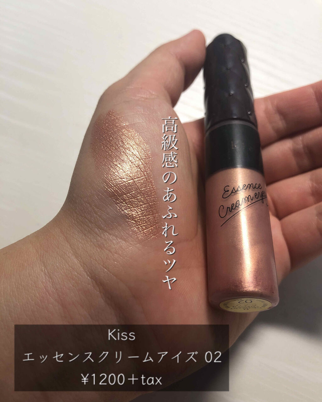 エッセンスクリームアイズ Kissの使い方を徹底解説 ご覧頂きありがとうございます オリーブと申 By オリーブ 混合肌 Lips