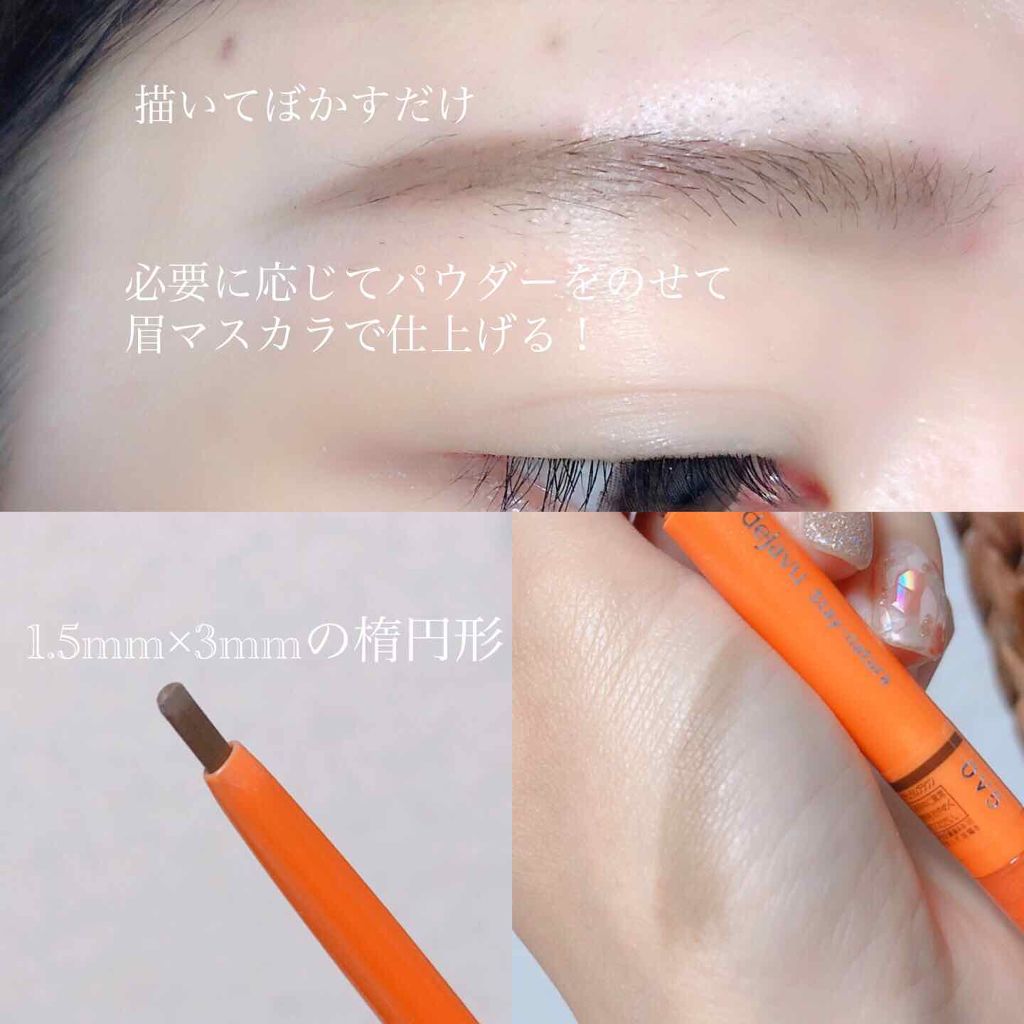 パウダーペンシルアイブロウ ステイナチュラ 楕円細芯 デジャヴュの口コミ 眉描き苦手さん必見 W ๑ デジャ By チャンユカ 敏感肌 30代前半 Lips