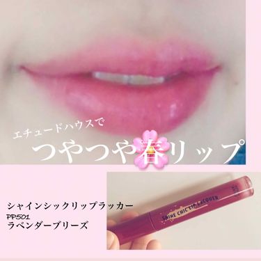 シャインシックリップラッカー Etudeの人気色を比較 最高にかわいい春リップ見つけました 突然で By Yoite ブルベ冬 普通肌 代前半 Lips