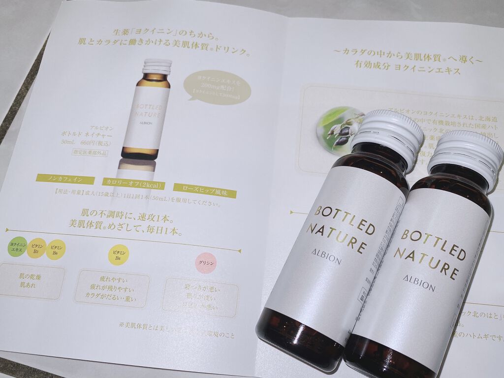 最安値級価格 アルビオン ボトルネイチャー28本 - エッセンシャルオイル - alrc.asia
