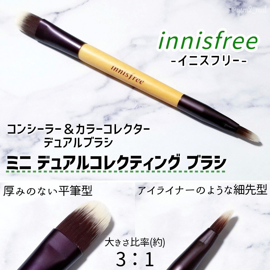 ミニ デュアルコレクティング ブラシ Innisfreeの口コミ 正直に白状します 本格的にメイクし始めて随 By 吉見さん 混合肌 20代後半 Lips
