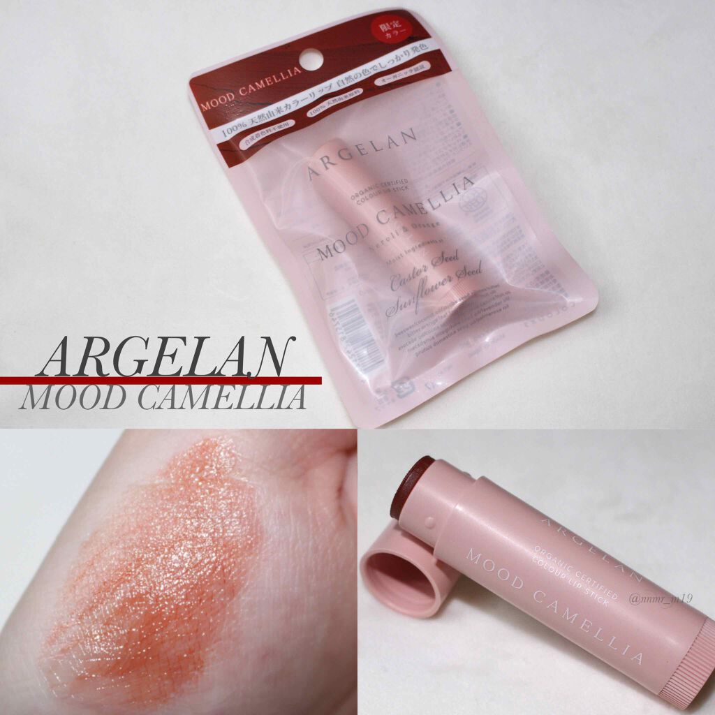 新色レビュー カラーリップスティック アルジェランの口コミ マツキヨpb アルジェラン 大人気のカラ By きび団子 混合肌 代後半 Lips