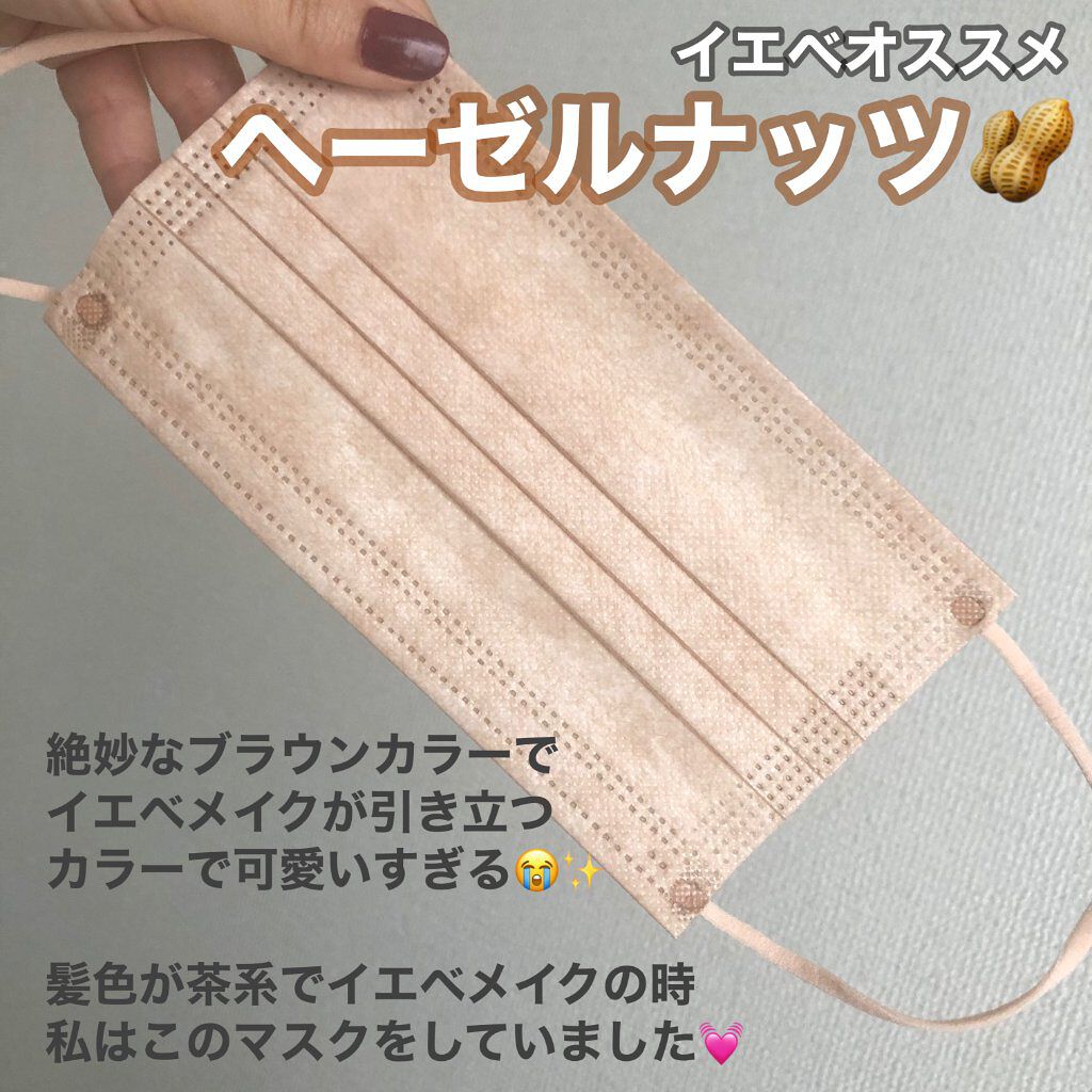 やわらかマスク 51枚入り やわらかマスクの口コミ パーソナルカラー別おすすめ血色マスク 本 By みろぴこすめ フォロバ100 Lips