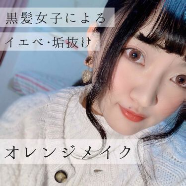 アイメイク方法 パウダーチークス キャンメイクの使い方 しゅいろ 年の By Syuiro 脂性肌 代後半 Lips