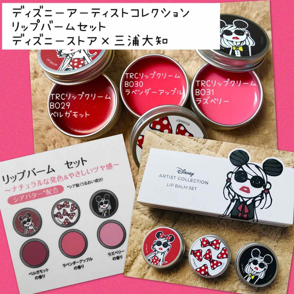 アイシャドウ パールピグメント ディズニーストアを使った口コミ 妹からのプレゼント が届いたのでご紹介 以 By うみうし 乾燥肌 30代前半 Lips