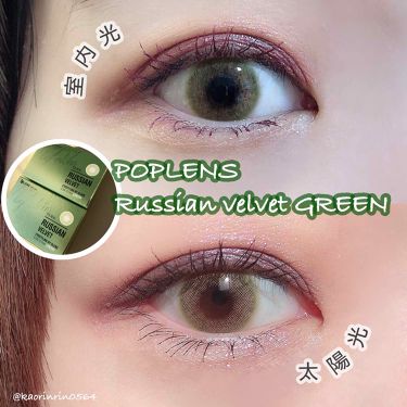 限定カラーコンタクトレンズ Russian ロシアン Poplensのカラコンレポ 着画口コミ Poplensrussianvelvet By かおりんりん 美容ブロガー 乾燥肌 代後半 Lips