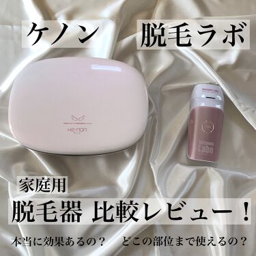 あなたはどっち派 エムテック Vs 脱毛ラボ ムダ毛ケアを徹底比較 家庭用脱毛器比較レヒ By ぽこちゃん Lips