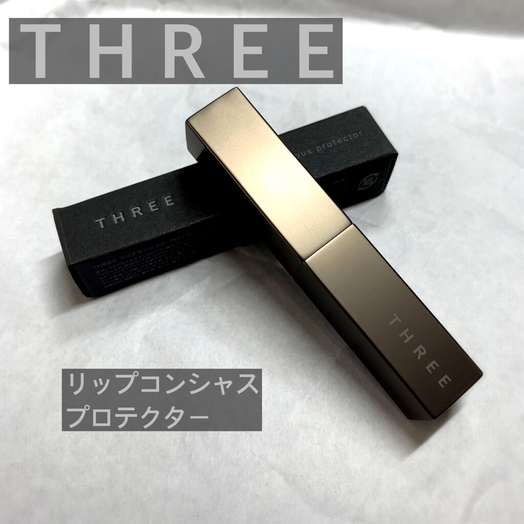 リップコンシャス プロテクター Threeの口コミ イエベ春におすすめのリップケア リップクリーム 自然な色づき潤いリップ By きいろ 混合肌 代前半 Lips