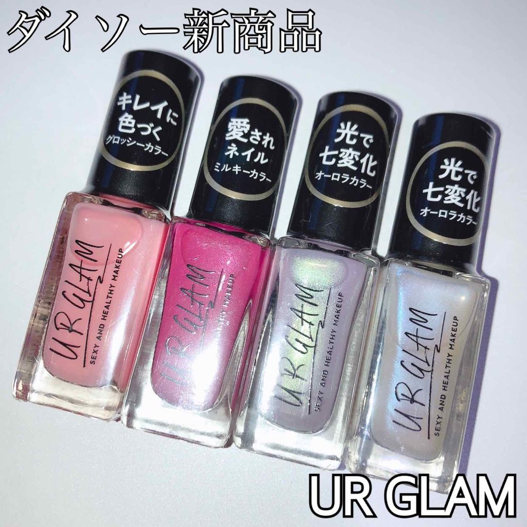 Ur Glam Color Nail Selection カラーネイルセレクション Daisoの口コミ 初投稿 平成最後に初投稿 温かい目で見て By ぺんぎん 混合肌 10代後半 Lips