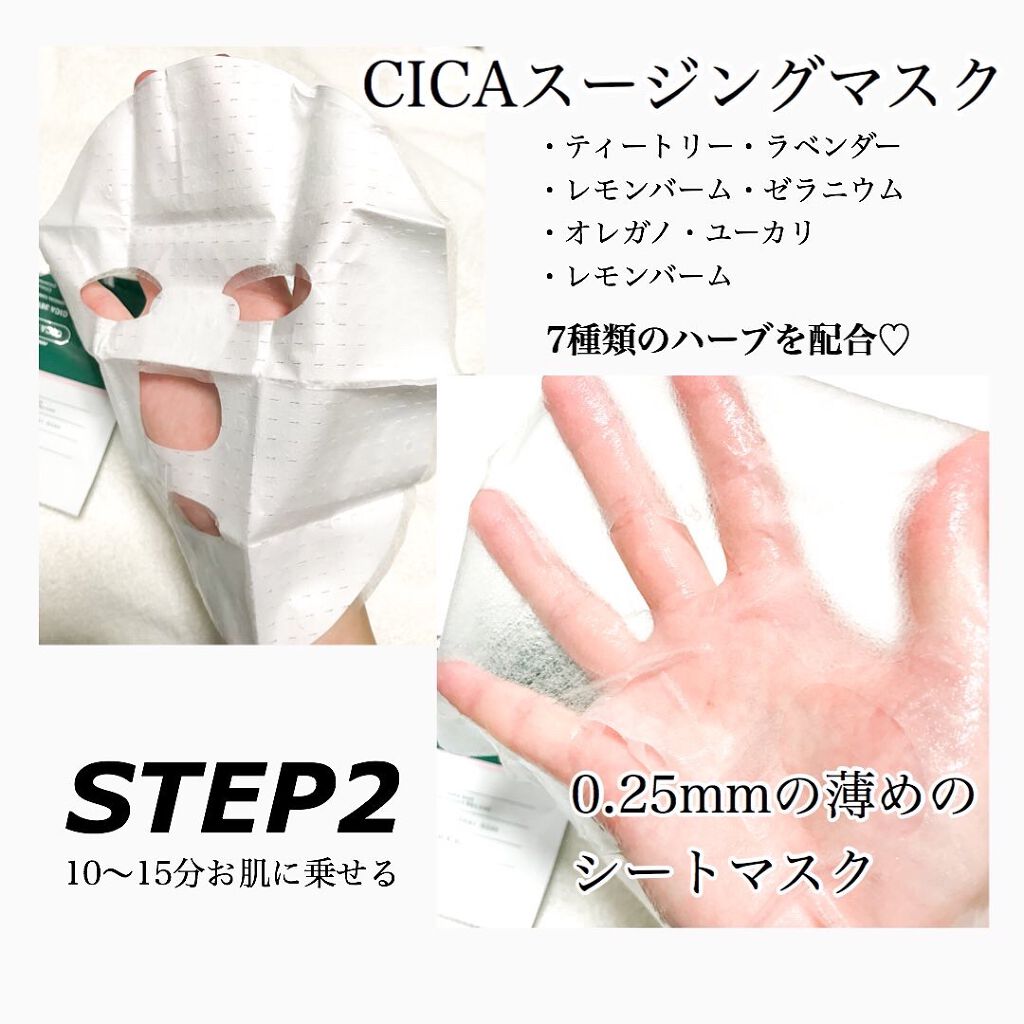 Cica 3step Mask Vt Cosmeticsの口コミ とにかく 鎮静 してほしい肌荒れに 強力な By ユキ 混合肌 Lips
