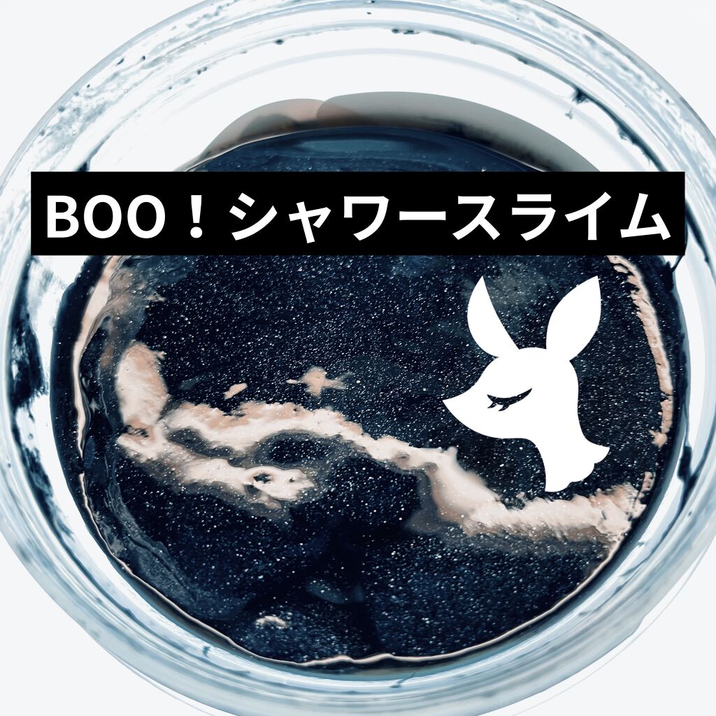 限定ボディソープ ブー シャワースライム ラッシュの使い方を徹底解説 こんちゃっちゃ W ﾉｼ今回はラッシュ By ぴよこ 乾燥肌 代前半 Lips