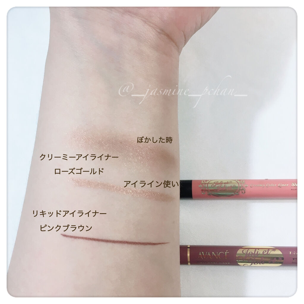 ジョリ エ ジョリ エ クリーミィアイライナー アヴァンセの口コミ きれいで細かいパールが煌めく アイシャドウ By ぴい 普通肌 40代前半 Lips