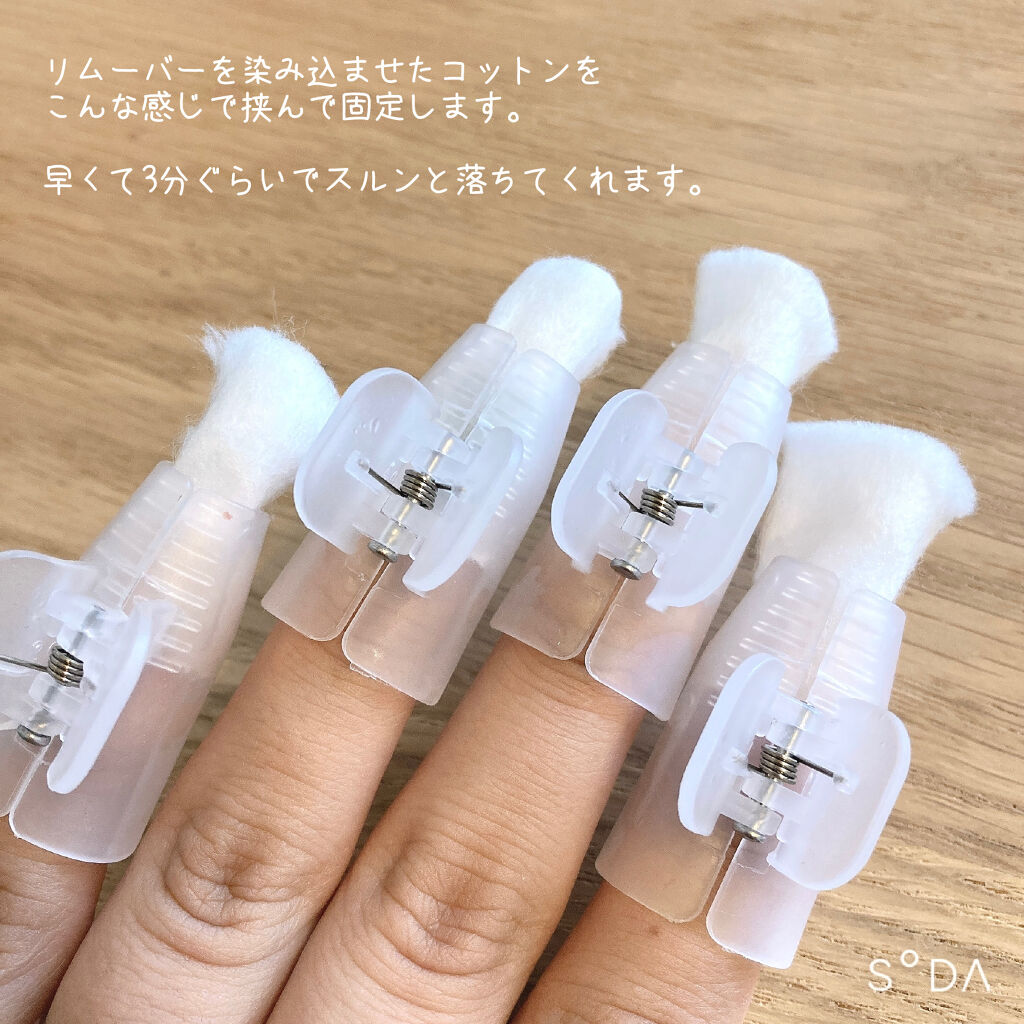 ネイルオフカバー セリアの口コミ 超優秀 100均で買えるおすすめネイル用品 購入品紹介 By ﾎﾟﾎﾟﾗ ｽ 𓂃𖤥𖥧𖥣 代後半 Lips