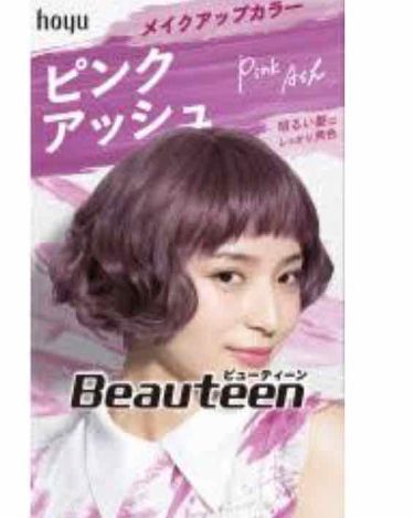 メイクアップカラー ピンクアッシュ ビューティーン Beauteen Lips