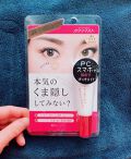 1000円以下 ウルトラカバーコンシーラー カクシマストのリアルな口コミ レビュー Lips