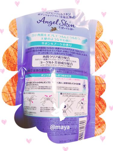 ニベア エンジェルスキン ボディウォッシュ サボン ブーケの香り ニベアの口コミ いつもと違うニベアのボディソープにした By Maya 投稿ある方相互フォロー 敏感肌 30代後半 Lips