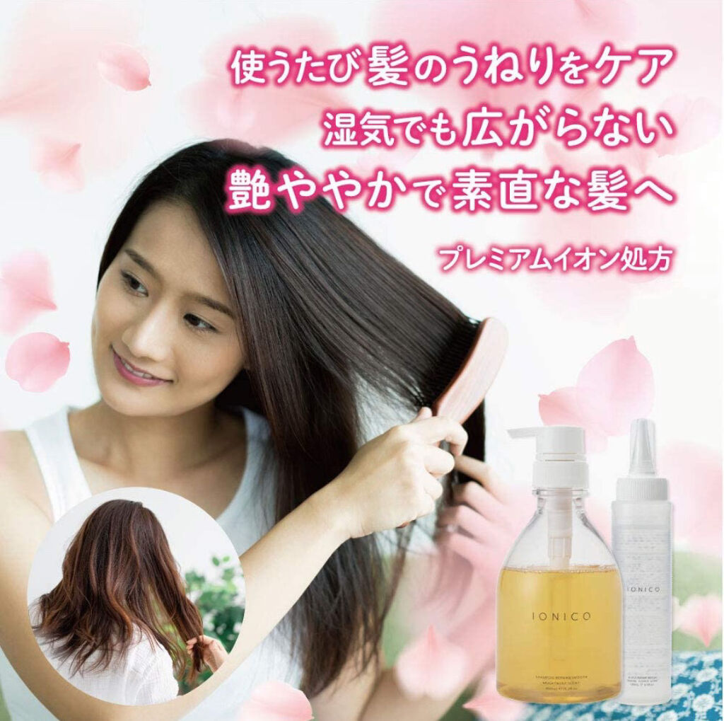 21年夏新作シャンプー コンディショナー プレミアムイオンシルキースリークシャンプー リペア スムース Ionicoの口コミ 広がり うねり パサつきに これオ By Mii 敏感肌 Lips