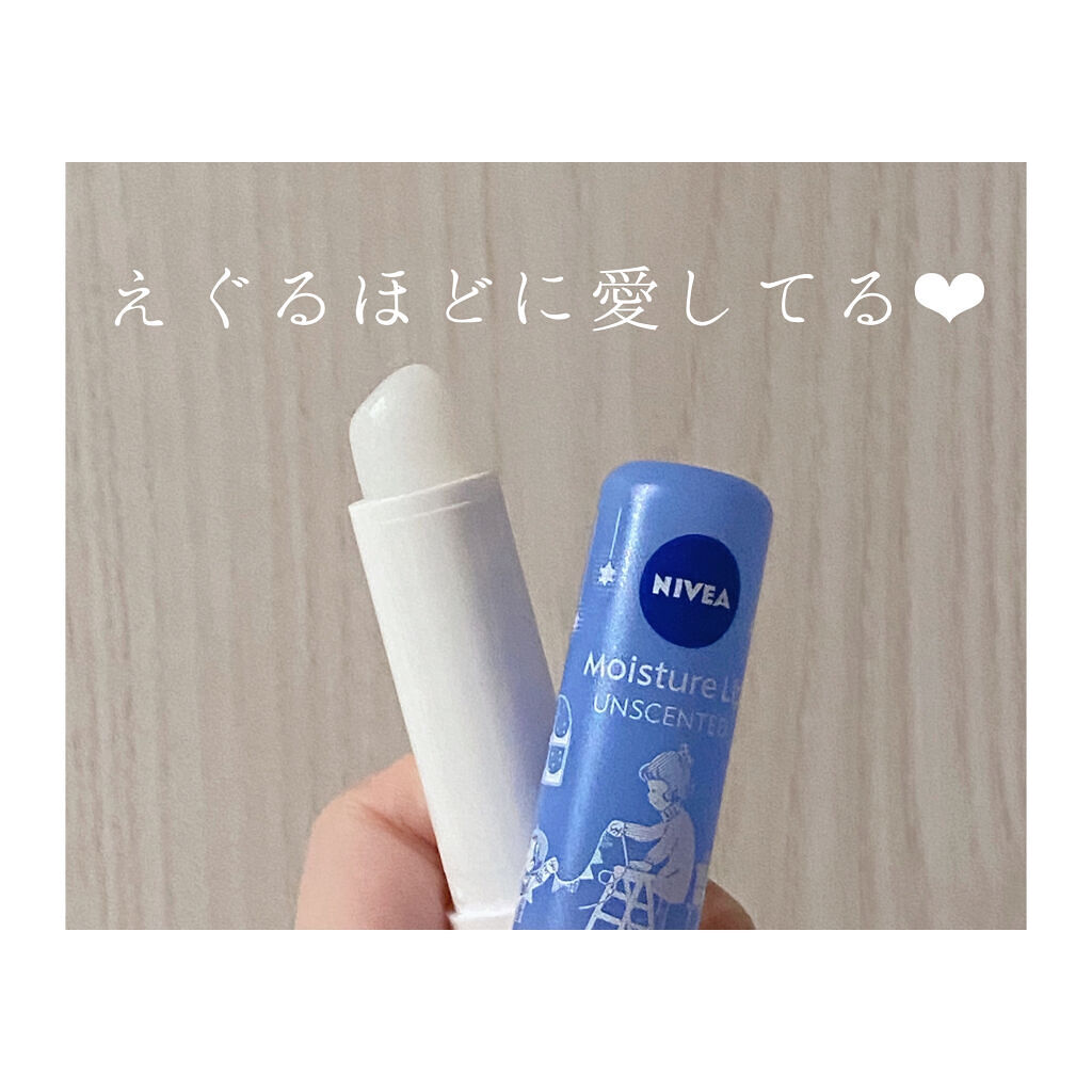 試してみた ニベア モイスチャーリップ 無香料 ニベアのリアルな口コミ レビュー Lips