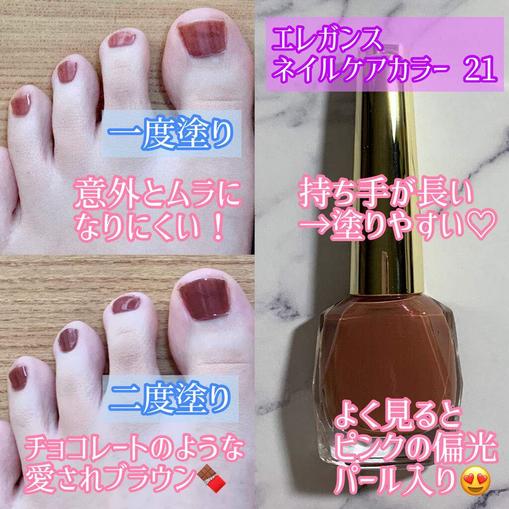 ネイルケア カラー Eleganceの口コミ ネイルケアカラー ペディキュアの季節がや By Nachi Lips