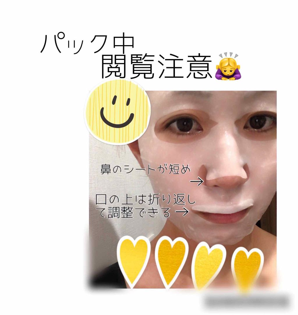 A Pe プロアチンマスク Medihealの効果に関する口コミ 2枚目パック中写真ありますので気をつけて下 By Sayoo 混合肌 30代前半 Lips