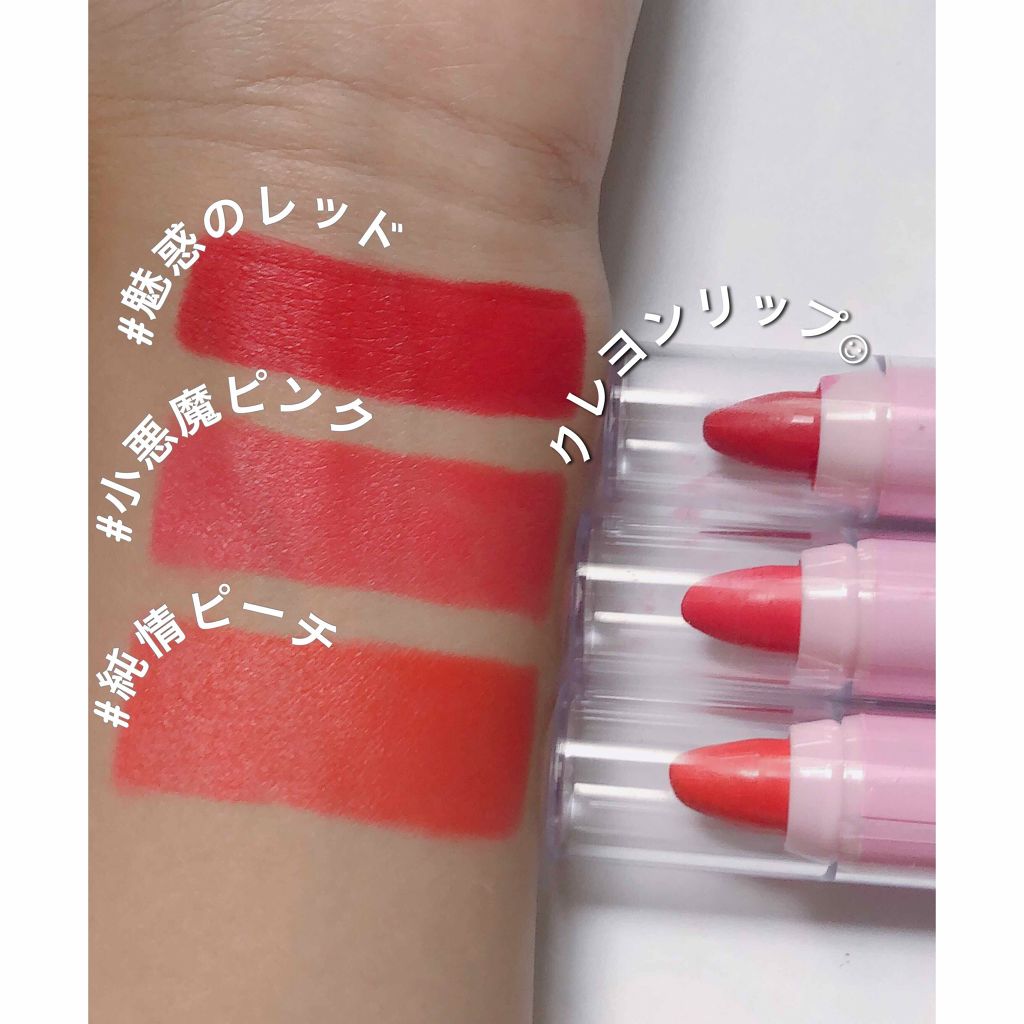 ダイソー It Girl マットクレヨンリップ Daisoの使い方を徹底解説 超優秀 100均で買えるおすすめ口紅 こんにちは 3連休で By Niko 混合肌 Lips