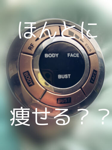 Rfボーテ キャビスパrfコア Ex ヤーマンのリアルな口コミ レビュー Lips