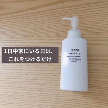 薬用美白 日焼け止めミルク Spf31 Pa 無印良品の口コミ お家用日焼け止めです 無印 薬用美白 日焼 By ぽいぽい 乾燥肌 代前半 Lips