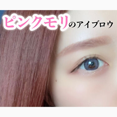 試してみた エブリ カラーアイブロウマスカラ アンナドンナのリアルな口コミ レビュー Lips