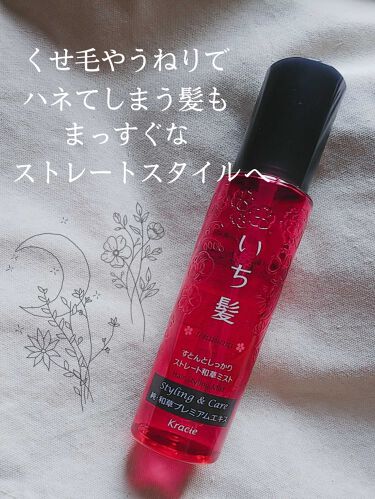 すとんとしっかりストレート和草ミスト いち髪のリアルな口コミ レビュー Lips