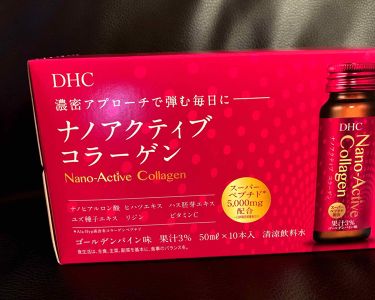 ナノアクティブコラーゲンドリンク Dhcのリアルな口コミ レビュー Lips