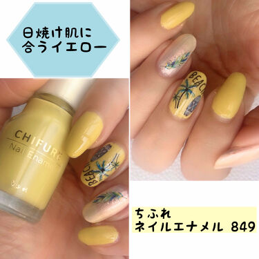 ネイル エナメル ちふれを使った口コミ あぢぃーーー 色白さんも素敵だけどこんがり By グル 混合肌 Lips