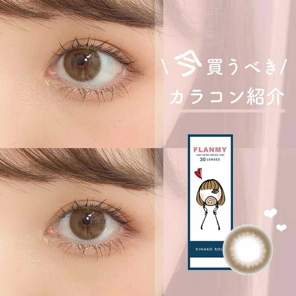 Flanmy 1day Flanmyのカラコンレポ 着画口コミ こんにちは あやまるです カラコ By Ayamaru 混合肌 代前半 Lips