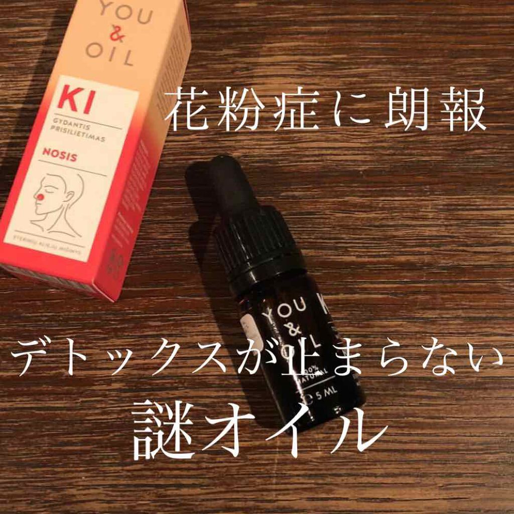 You Oil コスメキッチンの効果に関する口コミ 最近鼻のアレルギー反応出ませんか わたしの By るる 敏感肌 Lips