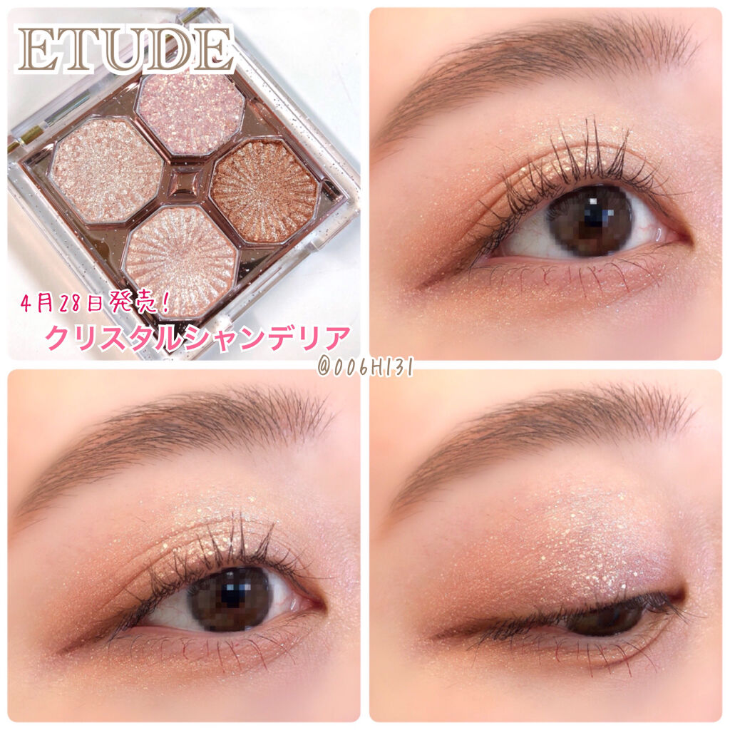 かぷちーの イエベ春 On Lips Etudeプレイカラーアイズミニオブジェクリスタ Lips
