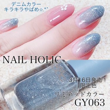 ネイルホリック ネイルホリックを使った口コミ Nailholicリミテッドカラーspri By ゆき姉 多忙 敏感肌 Lips
