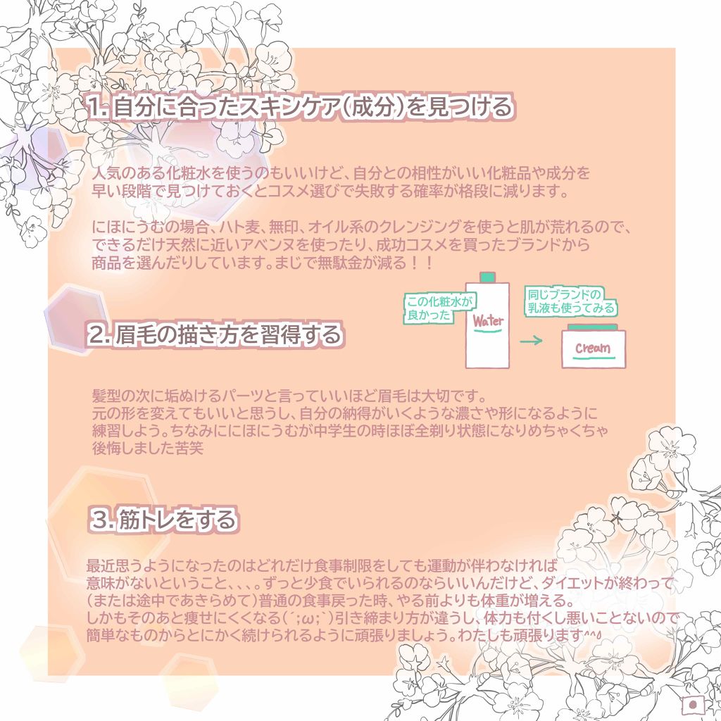 アベンヌ ウオーター アベンヌを使った口コミ 高校生に告ぐ 今のうちやっておけ美容 By にほにうむ 敏感肌 10代後半 Lips